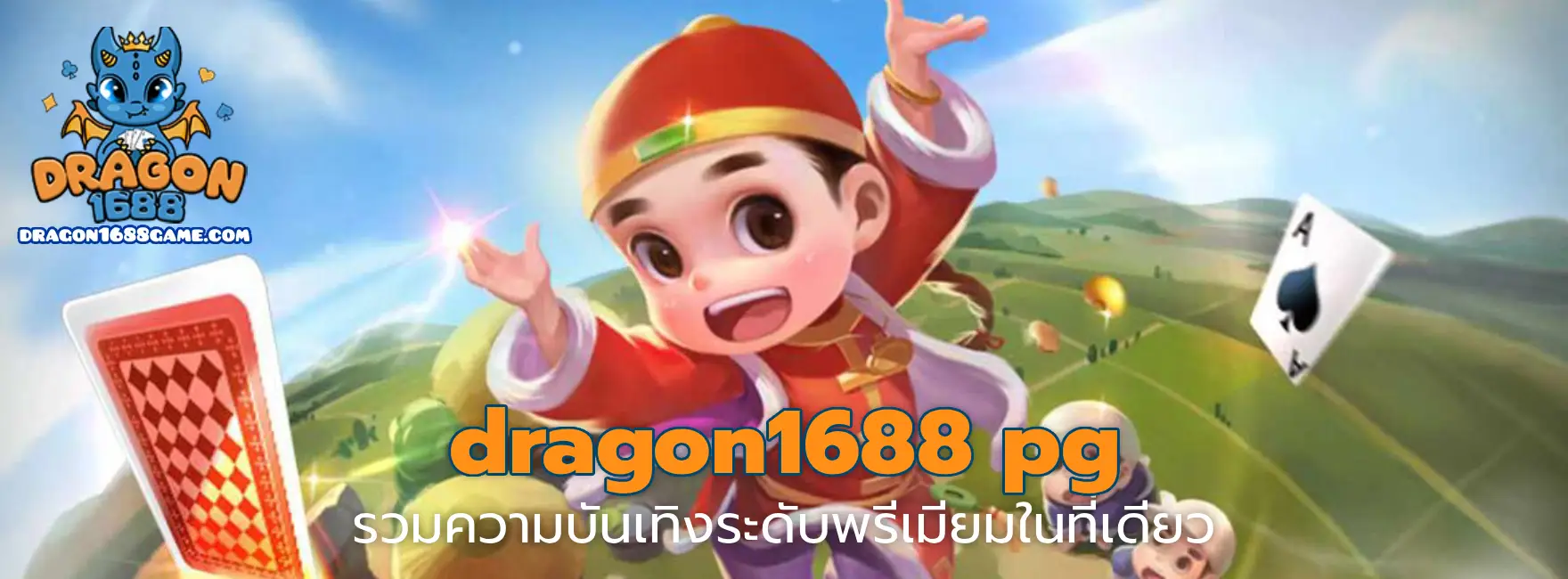 dragon1688 pg